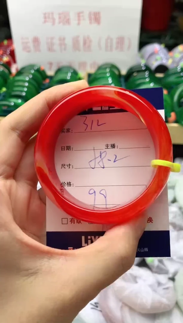 手镯玛瑙/玉髓未镶嵌312