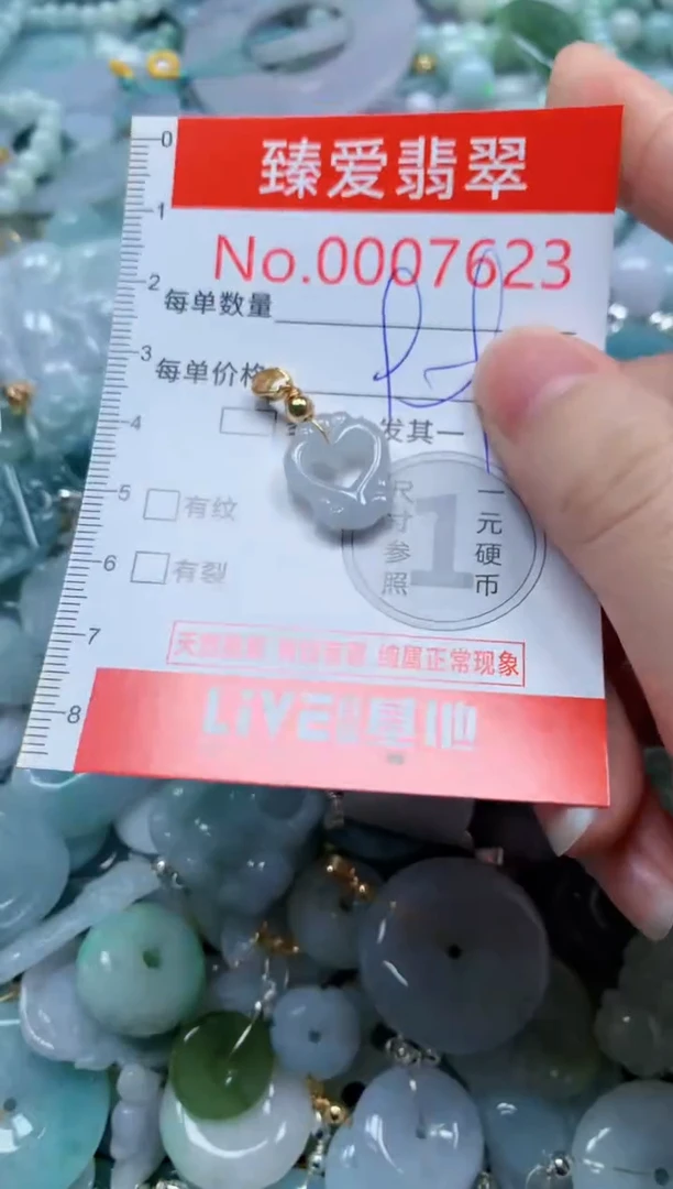 翡翠未镶嵌吊坠(不含链)7623