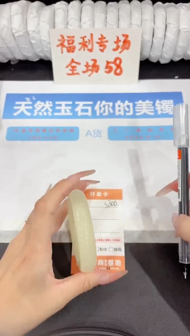 石英质玉手镯未镶嵌s300-57.4