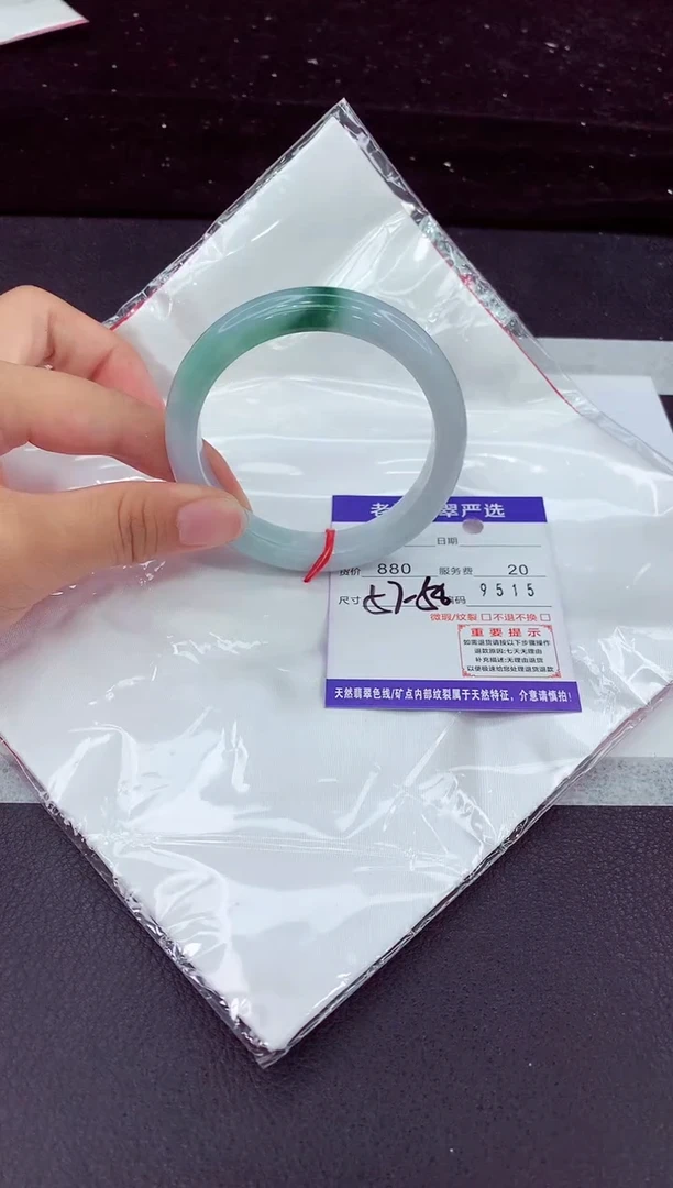 翡翠手镯未镶嵌1