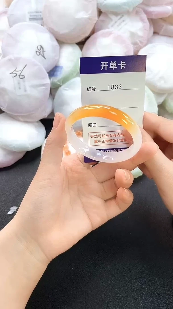 手镯玛瑙/玉髓未镶嵌1833圈口50