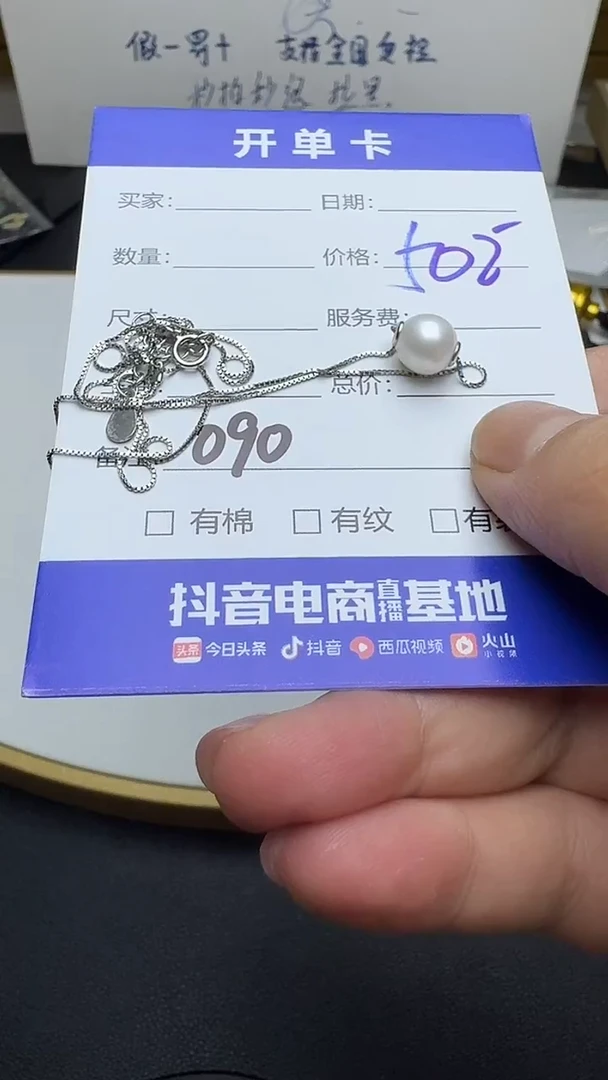 吊坠(赠链)银S925镶嵌淡水珍珠090珍珠