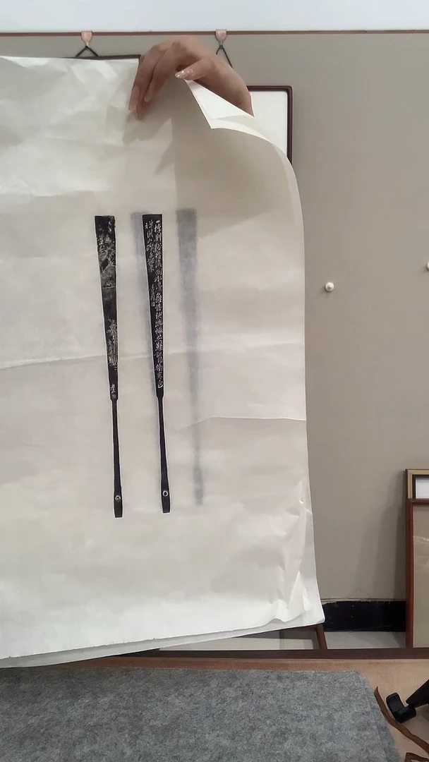 【闪购商品】拓片用纸其他J拓片作品两张