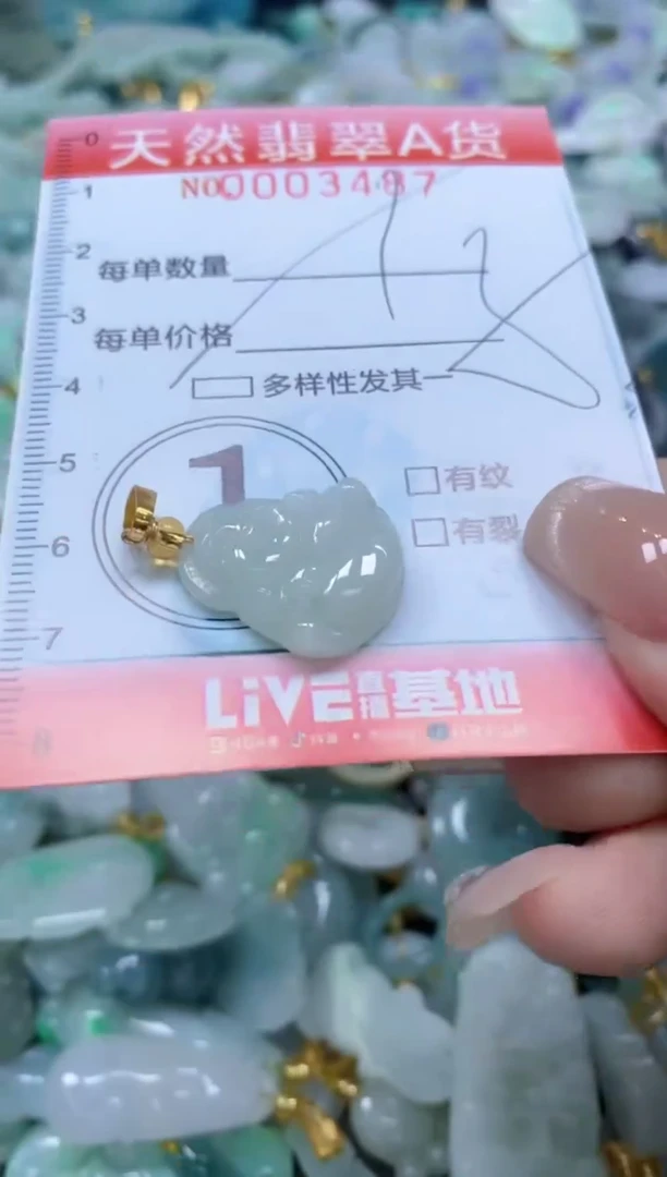 翡翠未镶嵌颈饰闪购0003487