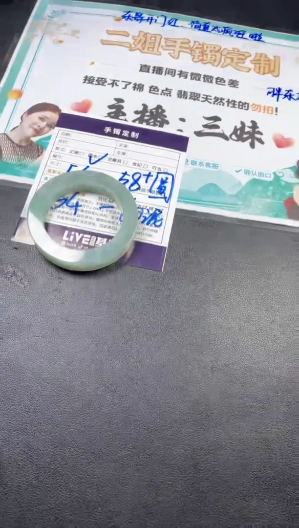 【闪购商品】定制翡翠手镯未镶嵌SZAYY02DZS