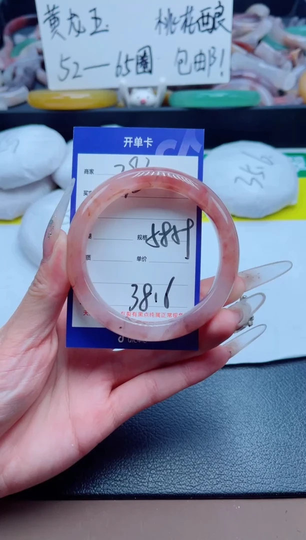 石英质玉手镯未镶嵌293-59