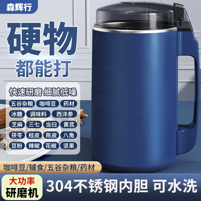 研磨机家用不锈钢内胆五谷杂粮小型粉碎机干调料打粉机药材干磨机