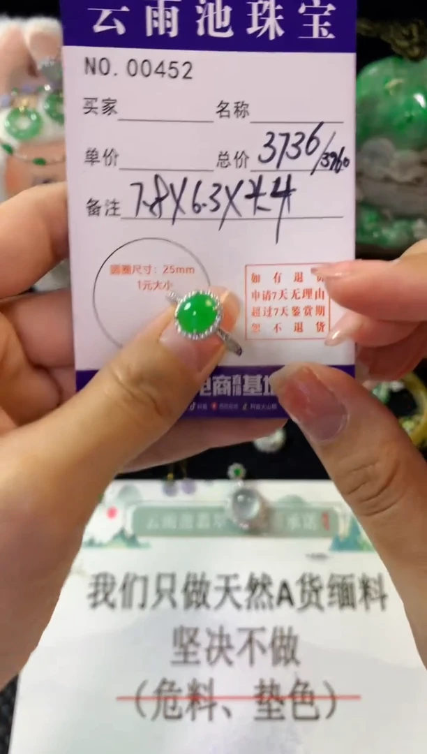 翡翠戒指银S925镶嵌翡翠
