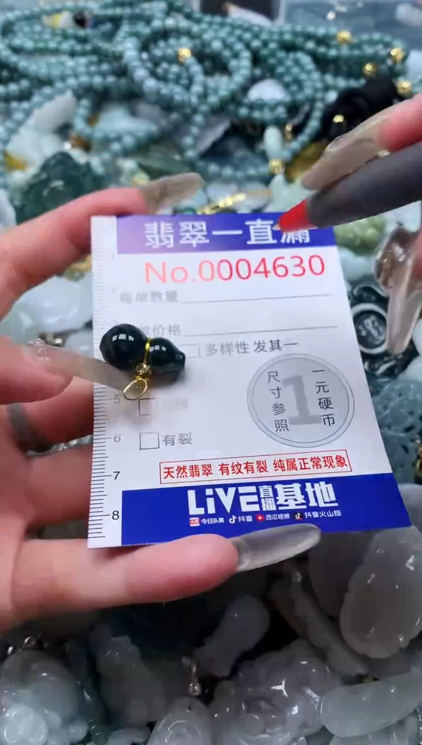 【闪购商品】翡翠吊坠(不含链)未镶嵌4630