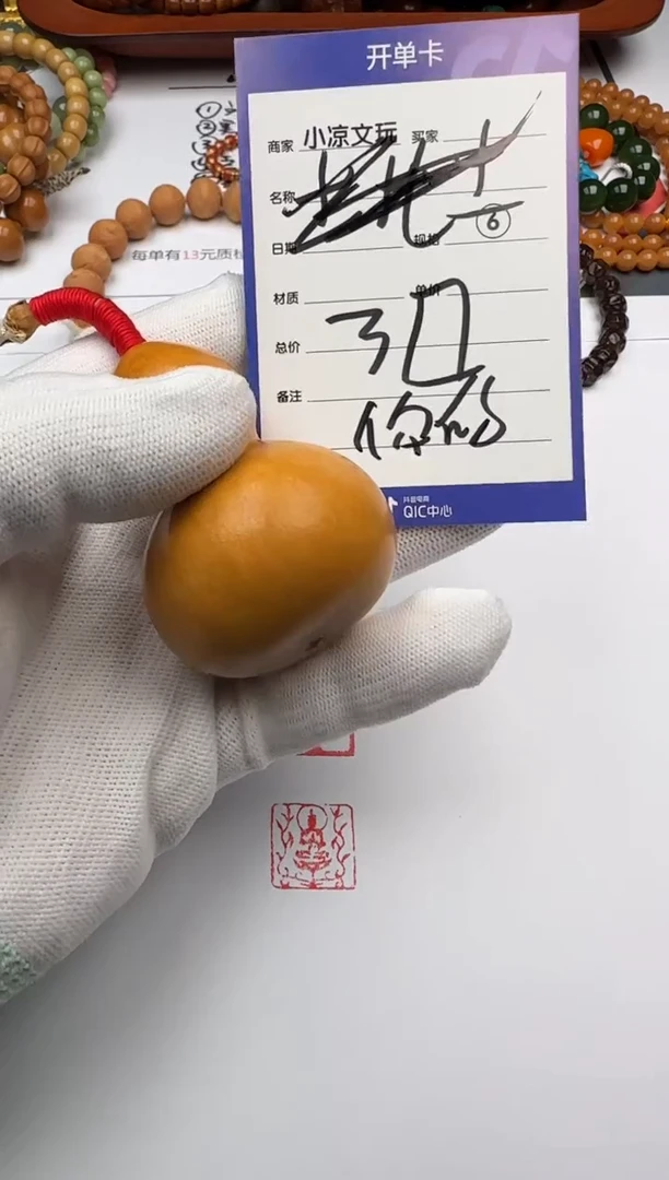 葫芦你****！葫芦 把件