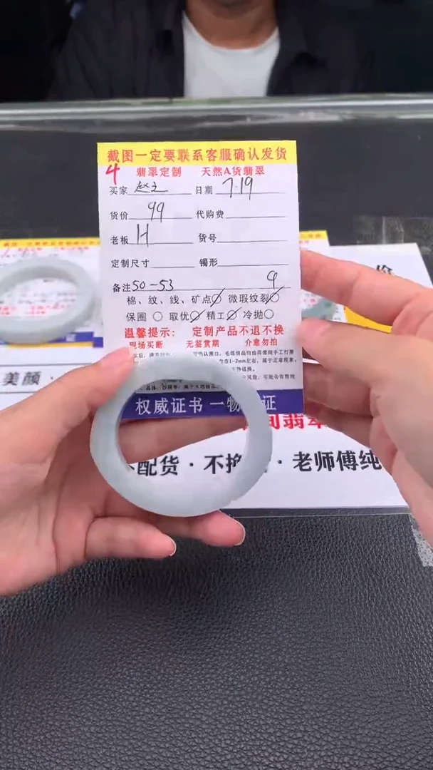 定制翡翠未镶嵌?****?4#贵妃翡翠手镯定制链接