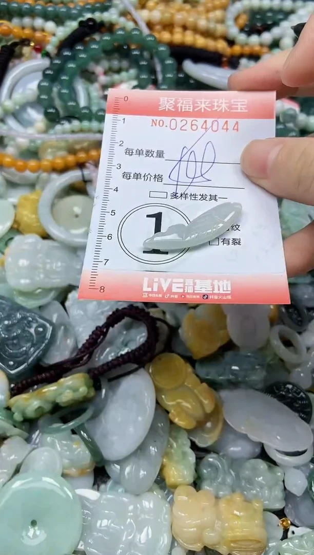 未镶嵌挂件翡翠闪购0264044