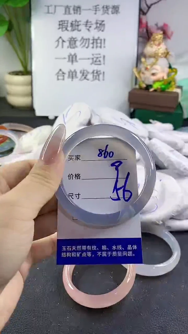 手镯玛瑙/玉髓未镶嵌860