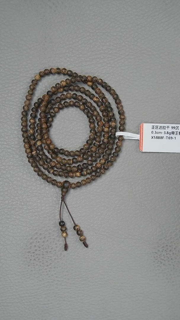 【闪购商品】沉香手串0.3-3.8g正区达拉干老料帝王香手串