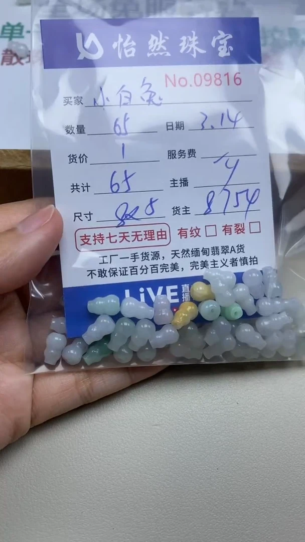 【闪购商品】未镶嵌翡翠手串单：9816