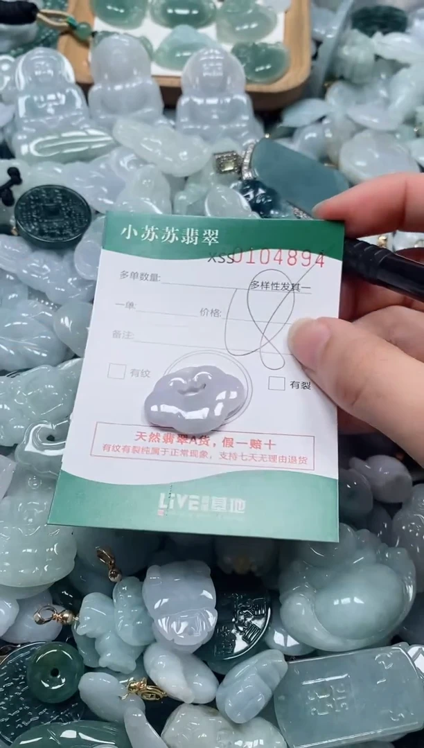 【闪购商品】翡翠颈饰未镶嵌闪购商品0104894