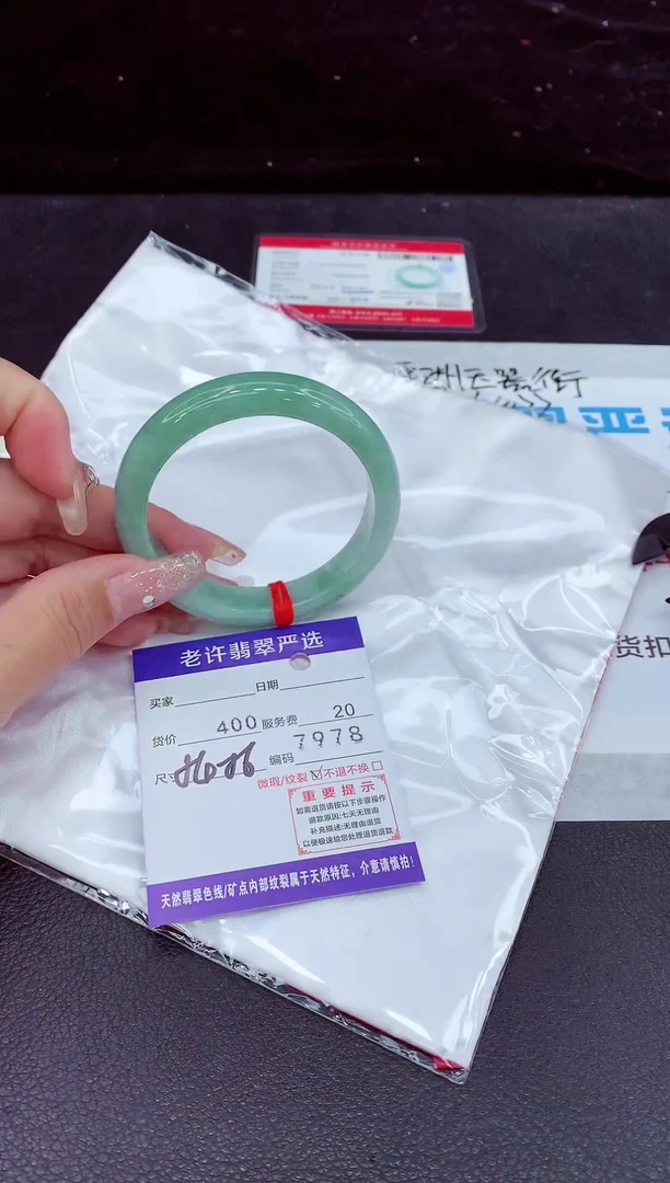 未镶嵌手镯翡翠11
