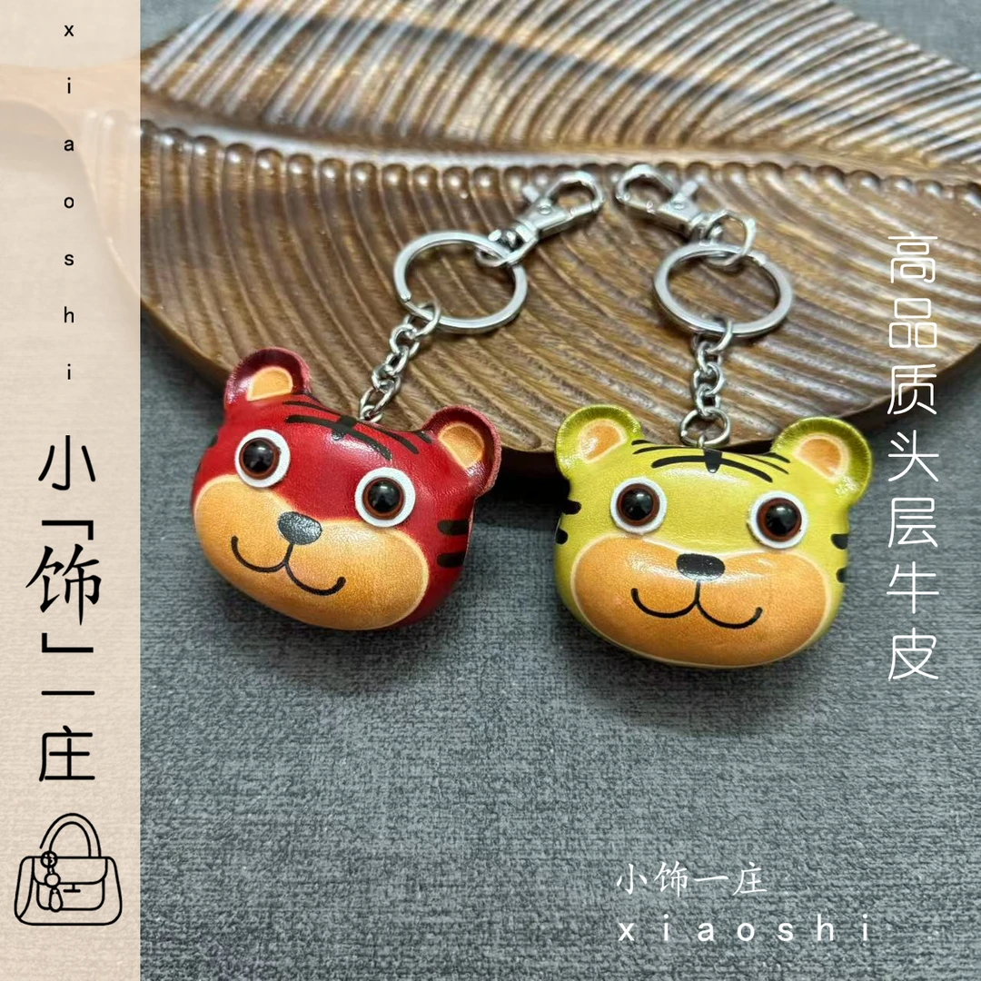 小老虎头层牛皮包包挂件真皮饰钥匙扣手工包宠书包车载挂饰皮质