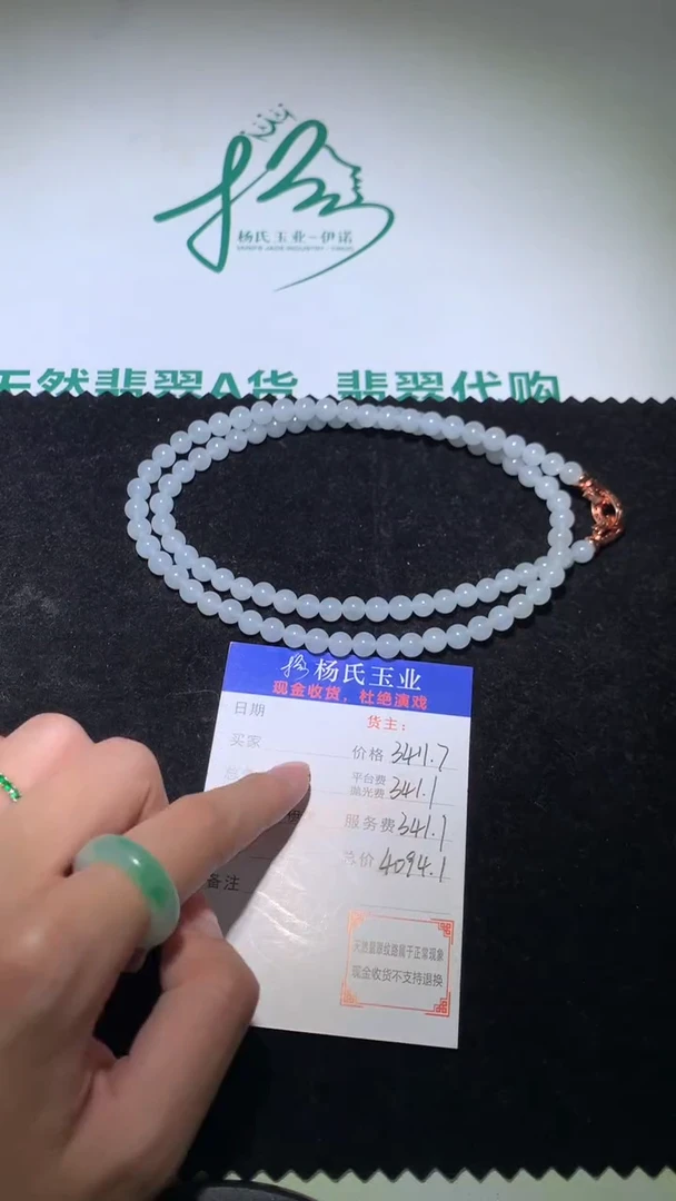 未镶嵌定制翡翠-毛货不退不换-