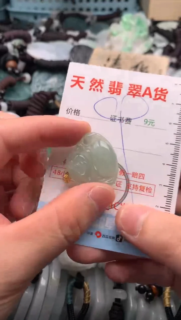 翡翠未镶嵌吊坠(不含链)1