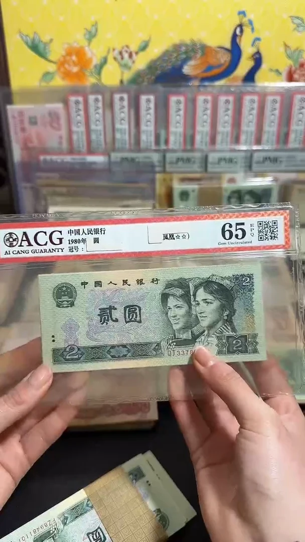 退市 原票小伟链接 全新10张连号