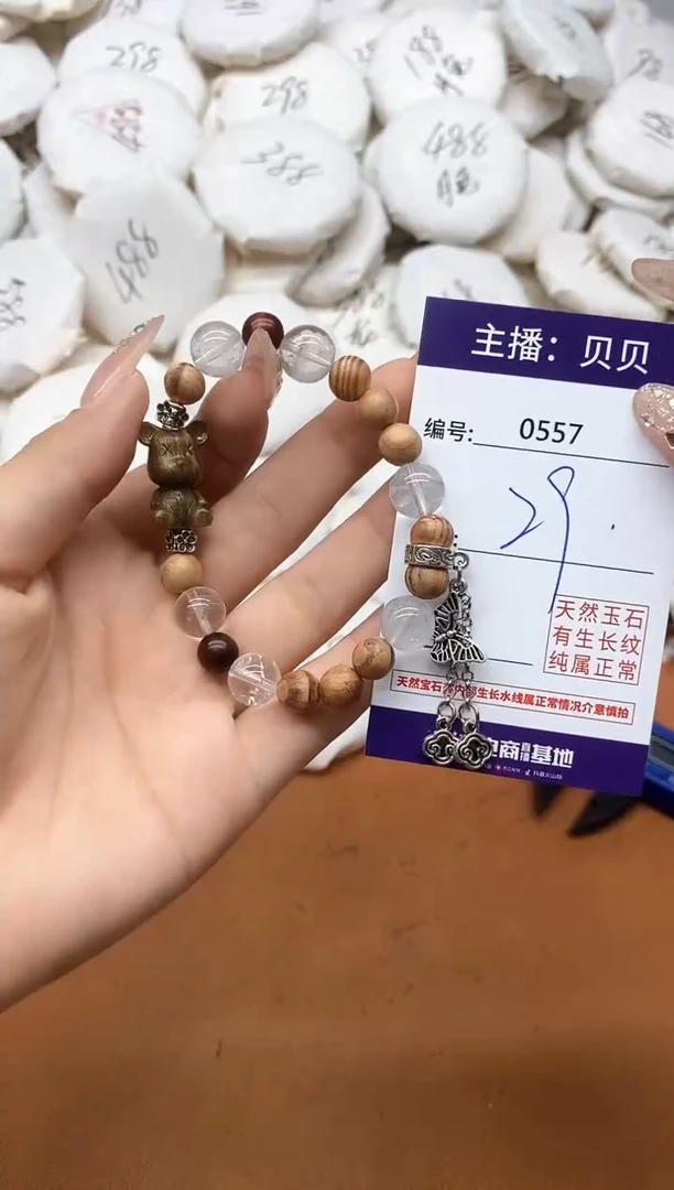 水晶手链未镶嵌0557手串
