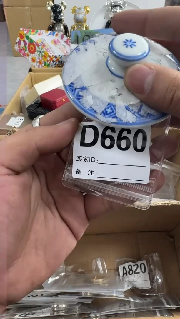 【闪购商品】瓷片660++00000000000