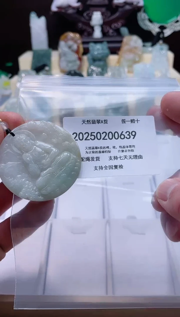 【闪购商品】翡翠颈饰未镶嵌闪购商品8号店20025002002