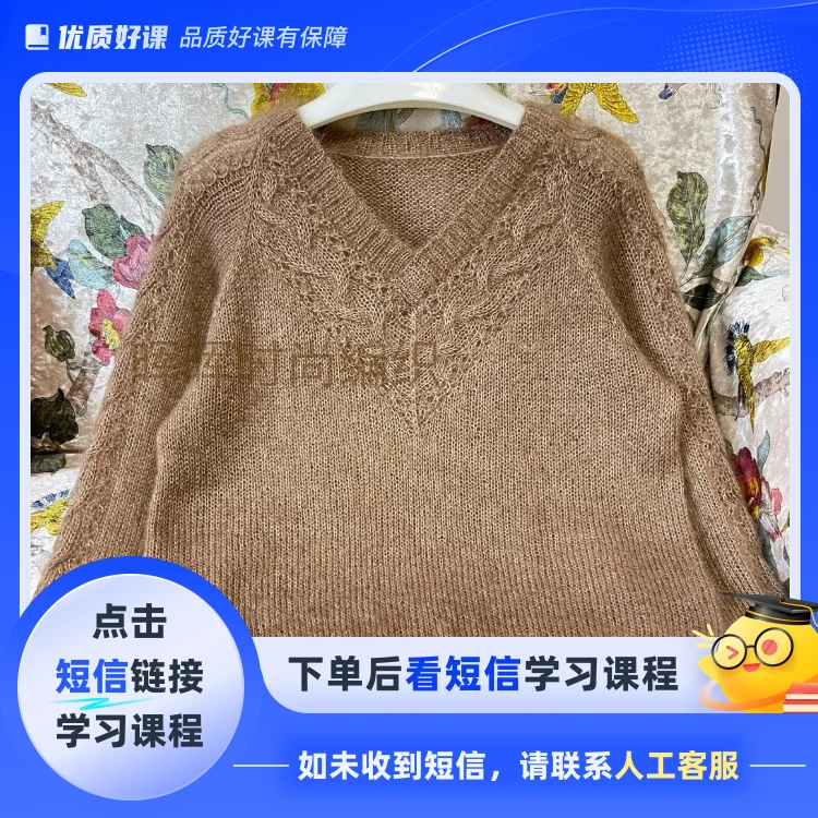 迎春款（棒针）(点击短信链接学习课程)