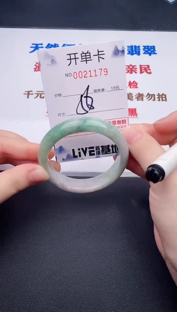 未镶嵌手镯翡翠79