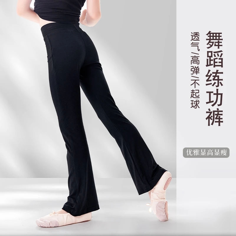 儿童舞蹈裤女童喇叭裤练功打底裤子黑色中国舞高腰长裤芭蕾舞蹈服