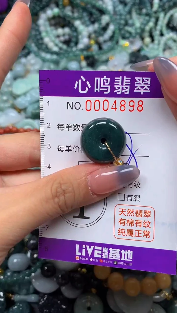 颈饰未镶嵌翡翠闪购004898