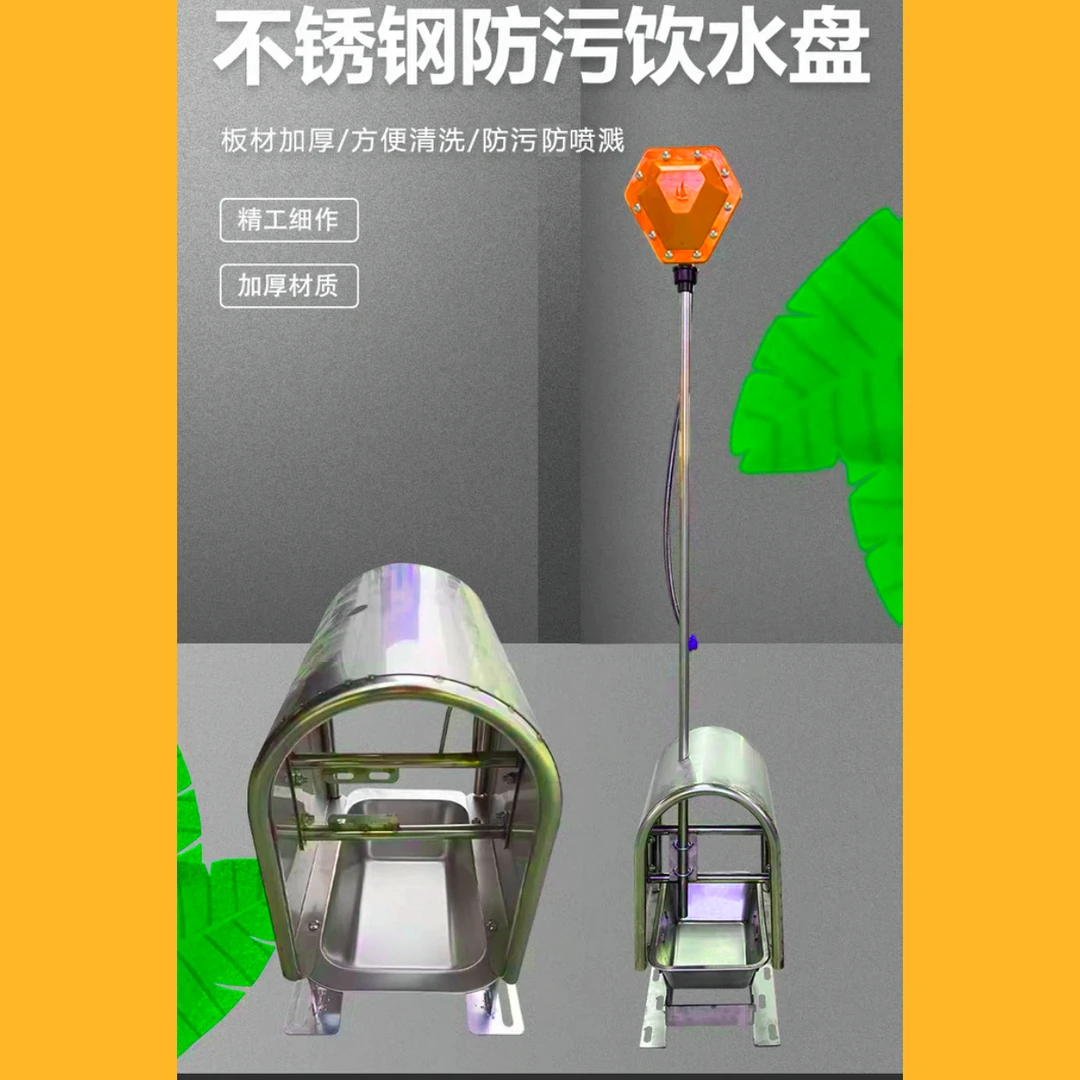 猪用不锈钢防粪饮水盆自动饮水器耐腐蚀节水型喝水槽