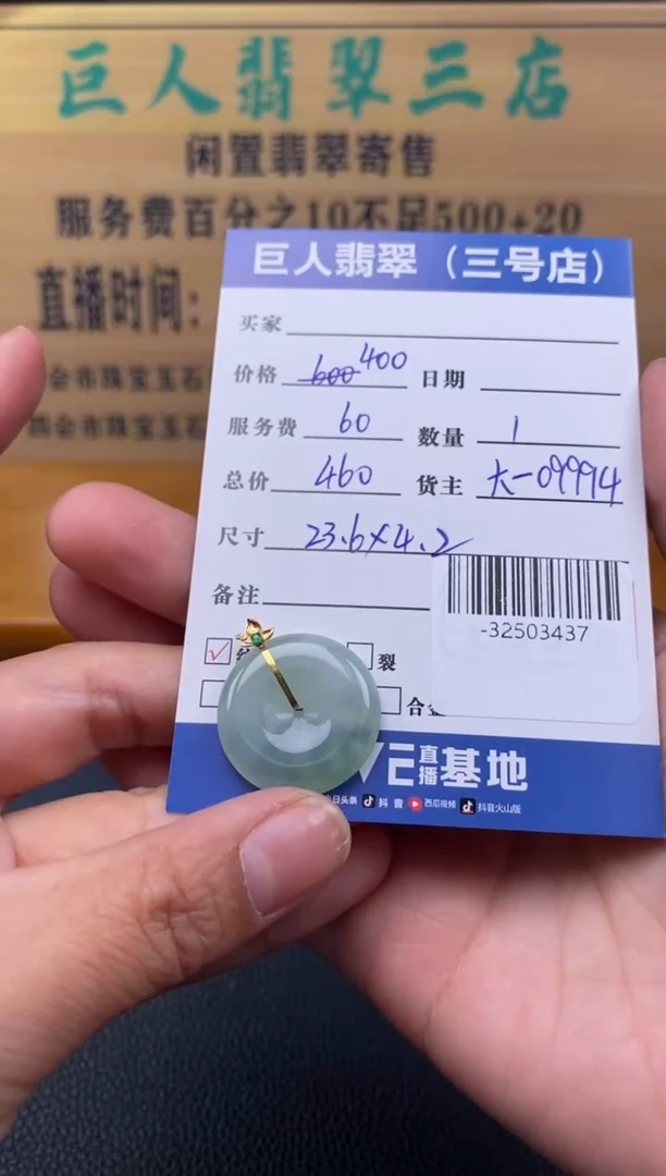 颈饰18K金镶嵌翡翠多人-32503437