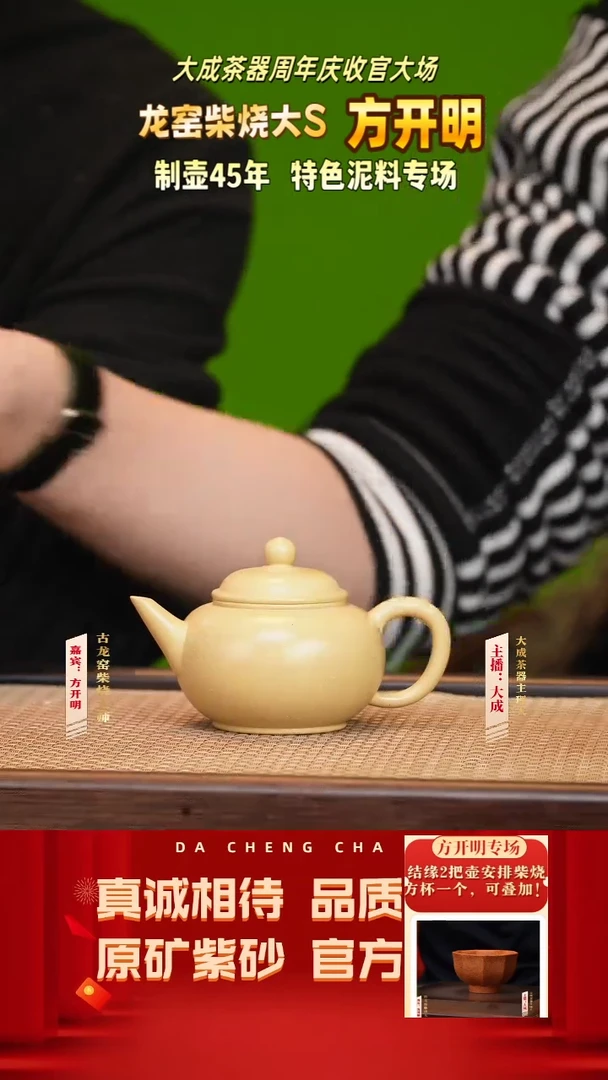 【闪购商品】紫砂茶壶60号方开明 梨皮本绿 100cc左右