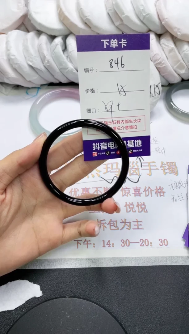 未镶嵌手镯玛瑙/玉髓845