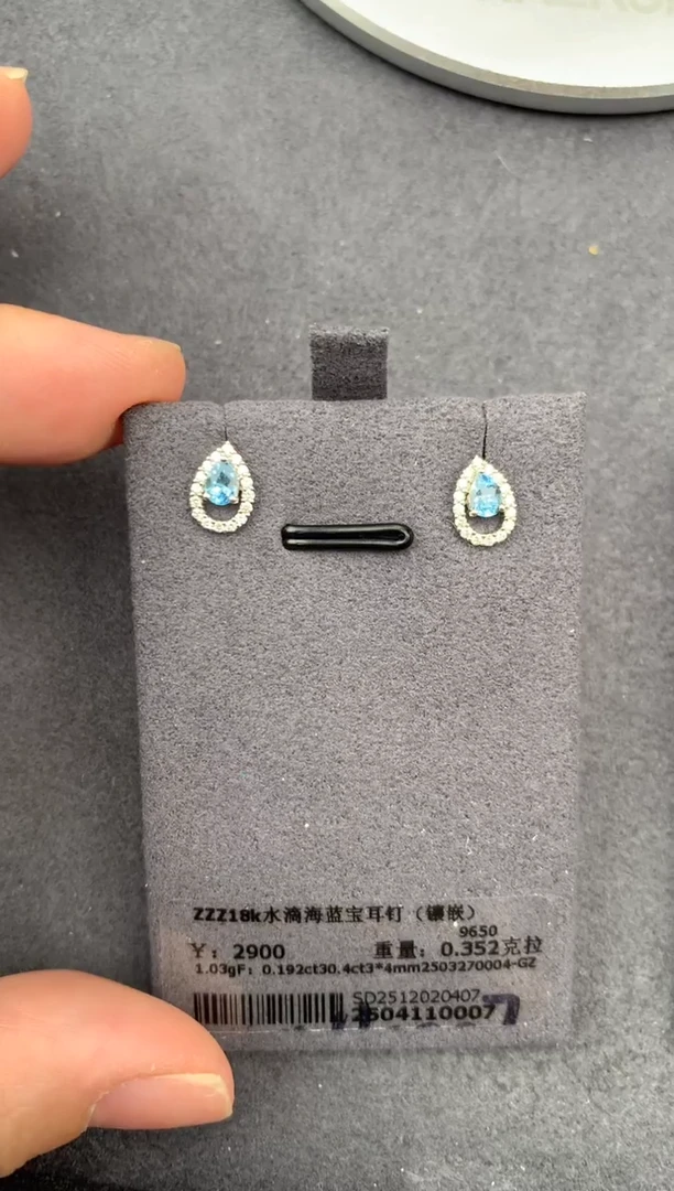 18K金镶嵌耳钉海蓝宝石0.35ct海蓝宝 定制 GE