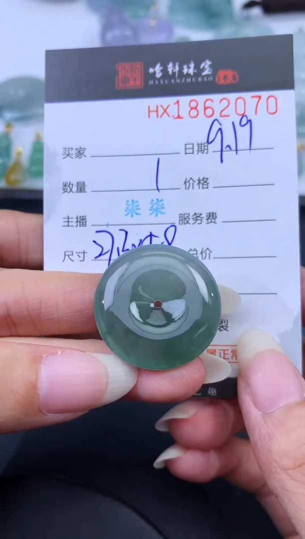 未镶嵌挂件翡翠哈轩 挂件1