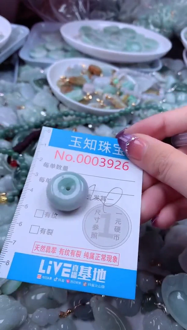 翡翠未镶嵌吊坠(不含链)3926