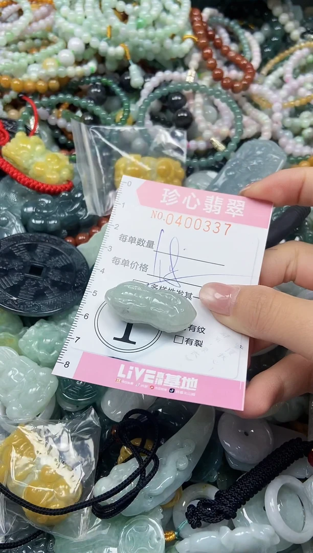 颈饰未镶嵌翡翠闪购0400337多样性发其一