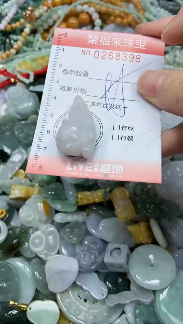 未镶嵌挂件翡翠闪购0268398