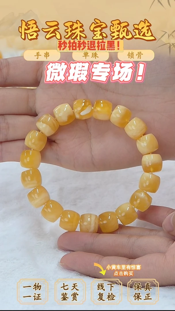 未镶嵌蜜蜡裸石俄料微瑕12.7MM