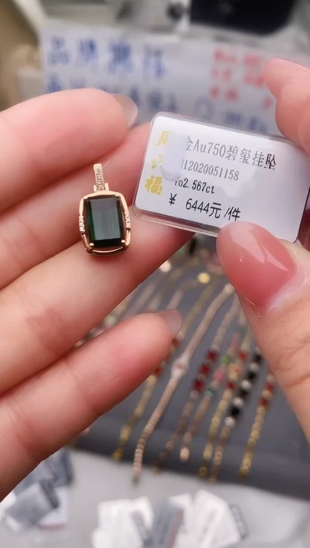 颈饰18K金镶嵌碧玺--专柜--