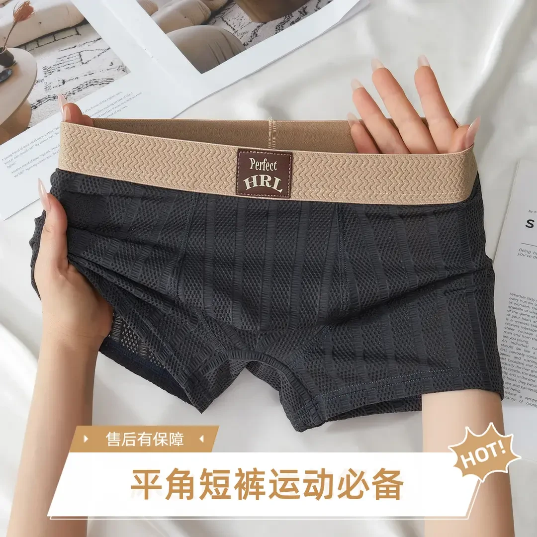 夏季男士冰丝透气内裤男款运动薄款清爽平角时尚个性纯色四角短裤