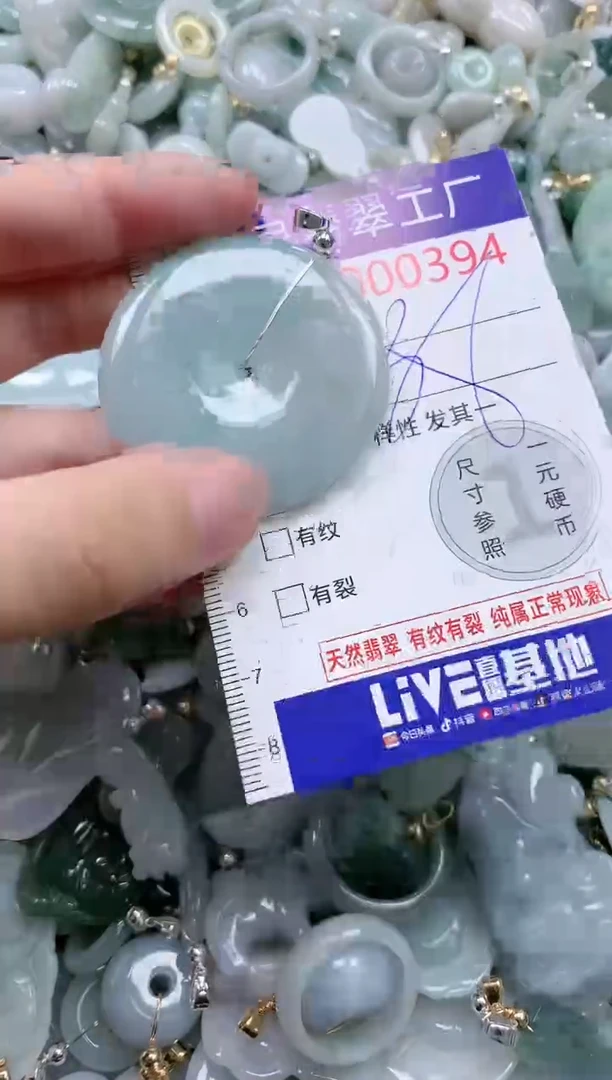 翡翠未镶嵌吊坠(不含链)394