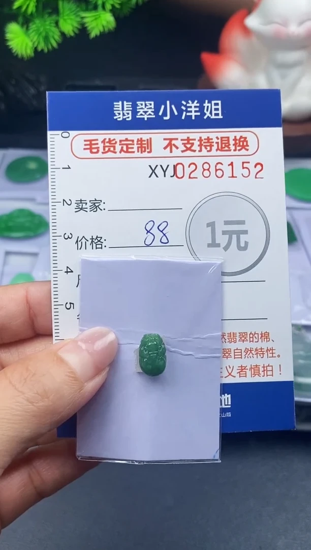 未镶嵌定制翡翠毛货商品 不退换/6152