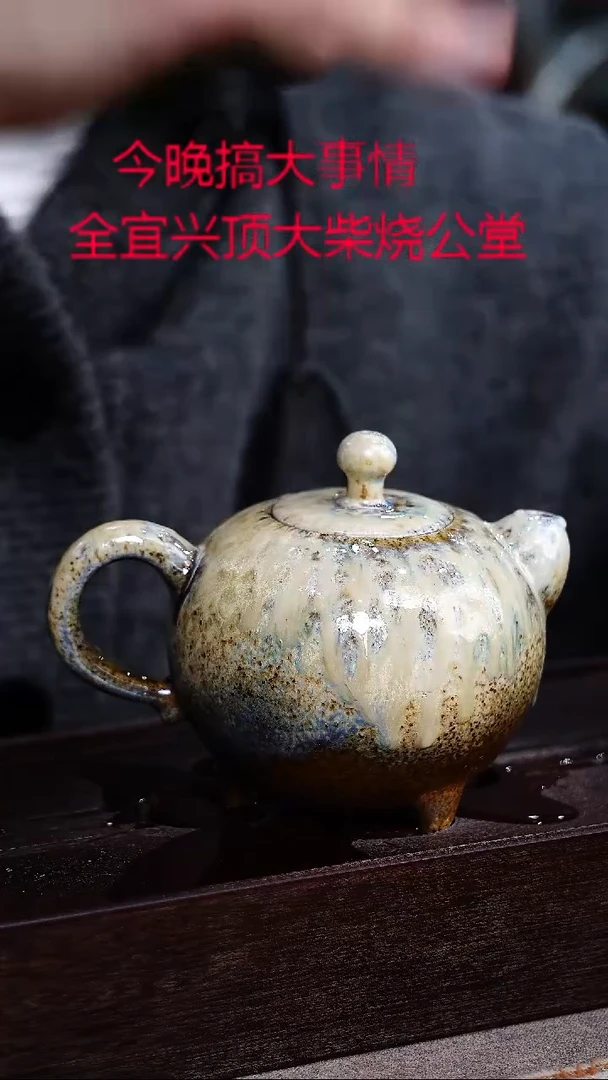 茶壶紫砂宜興紫砂柴燒
