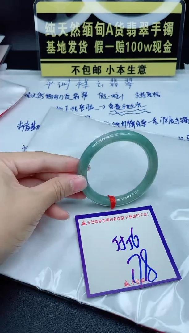 定制翡翠未镶嵌我