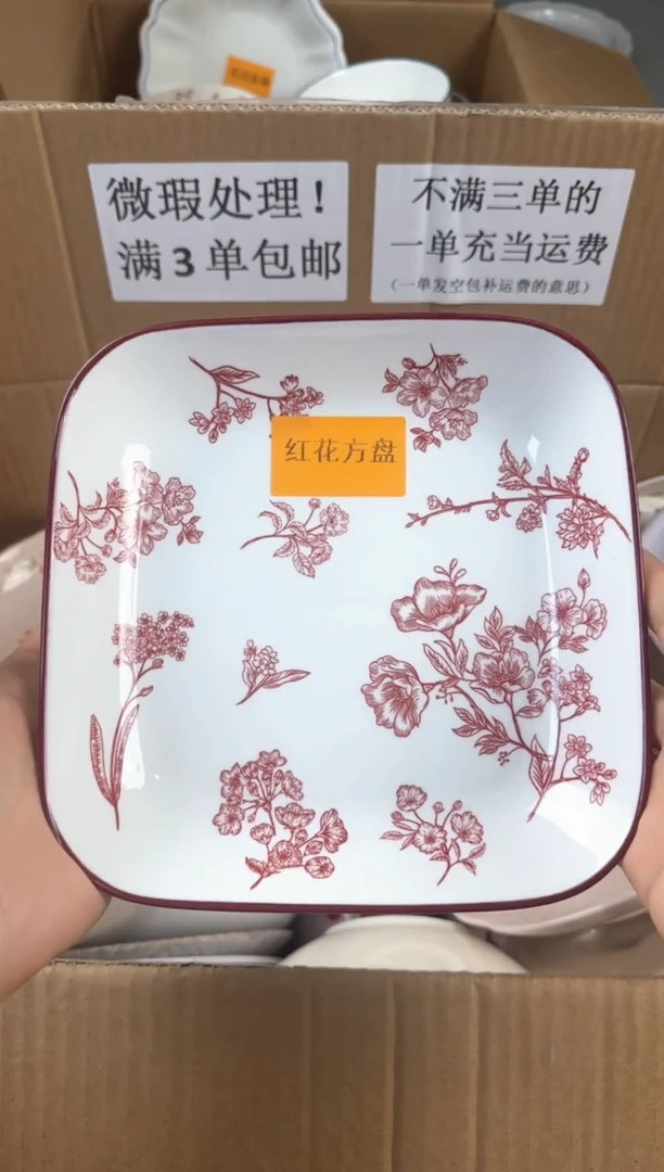 盘微瑕陶瓷处理！凑满3单包邮！【NO退NO换！完美主义勿拍！】