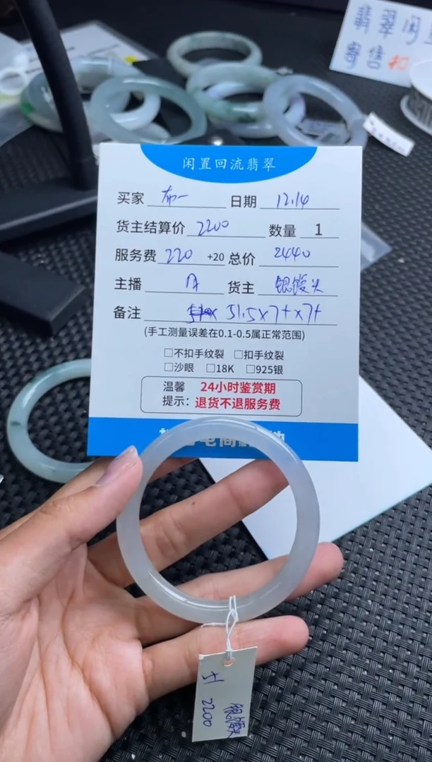 未镶嵌手镯翡翠@****咪手镯